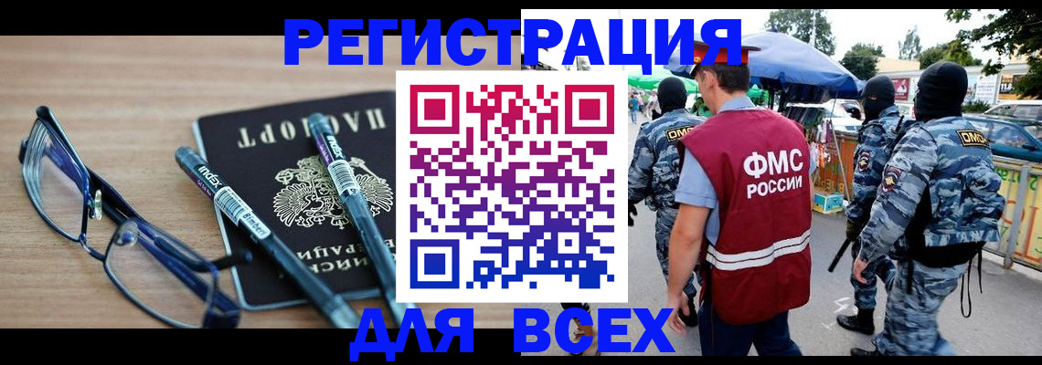 временная регистрация в Ак-Довураке