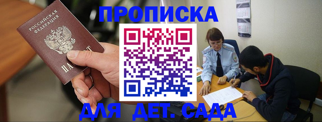 временная регистрация в Ак-Довураке