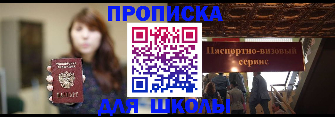 временная прописка в Ак-Довураке