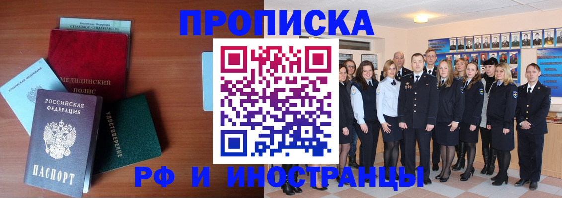 пропишу в квартире в Ак-Довураке