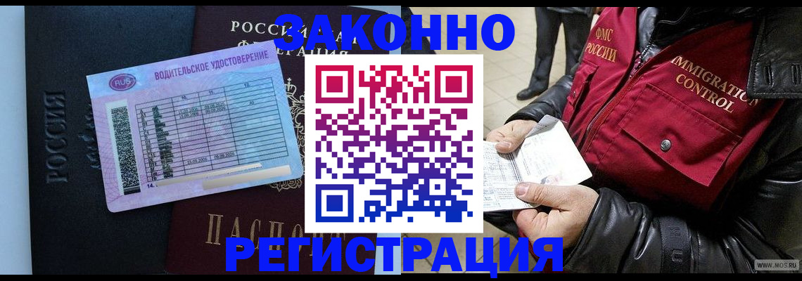 прописка для военкомата в Ак-Довураке