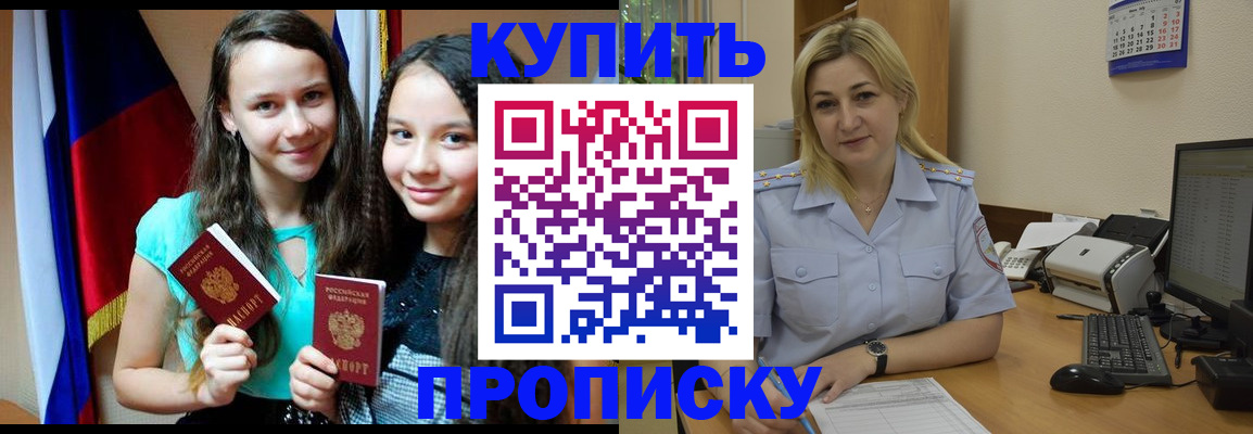 временная регистрация собственник в Ак-Довураке